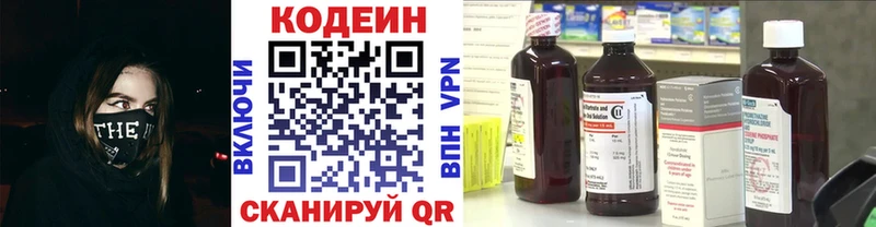 Кодеин Purple Drank  Зерноград 