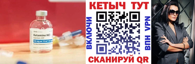 КЕТАМИН VHQ  закладки  Зерноград 