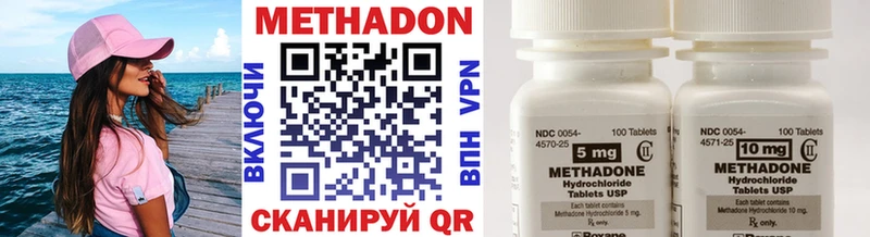 Метадон VHQ где можно купить Зерноград